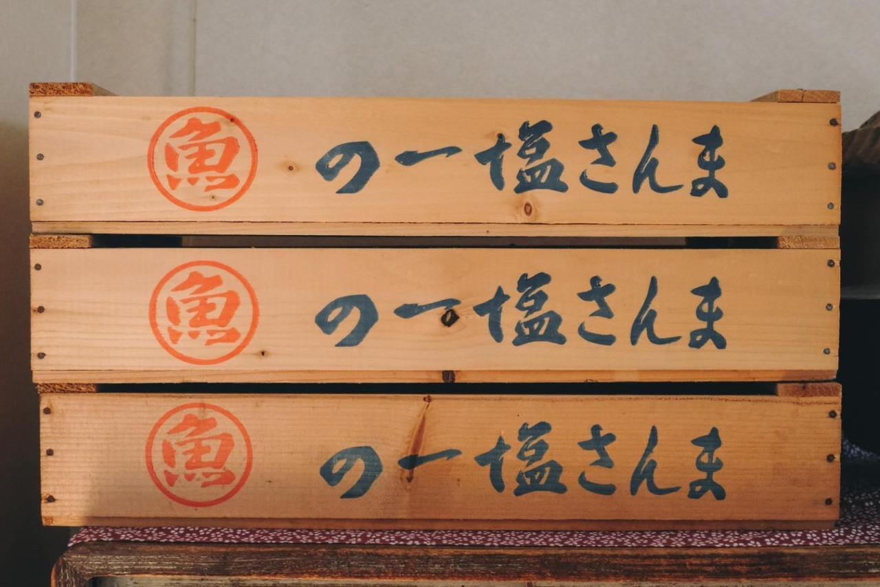 漁村一棟貸宿「和泉屋」 โชชิ ภายนอก รูปภาพ
